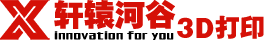 河南3D打印公司|鄭州3D打印機|3D掃描儀|三維掃描|產品設計-軒轅河谷